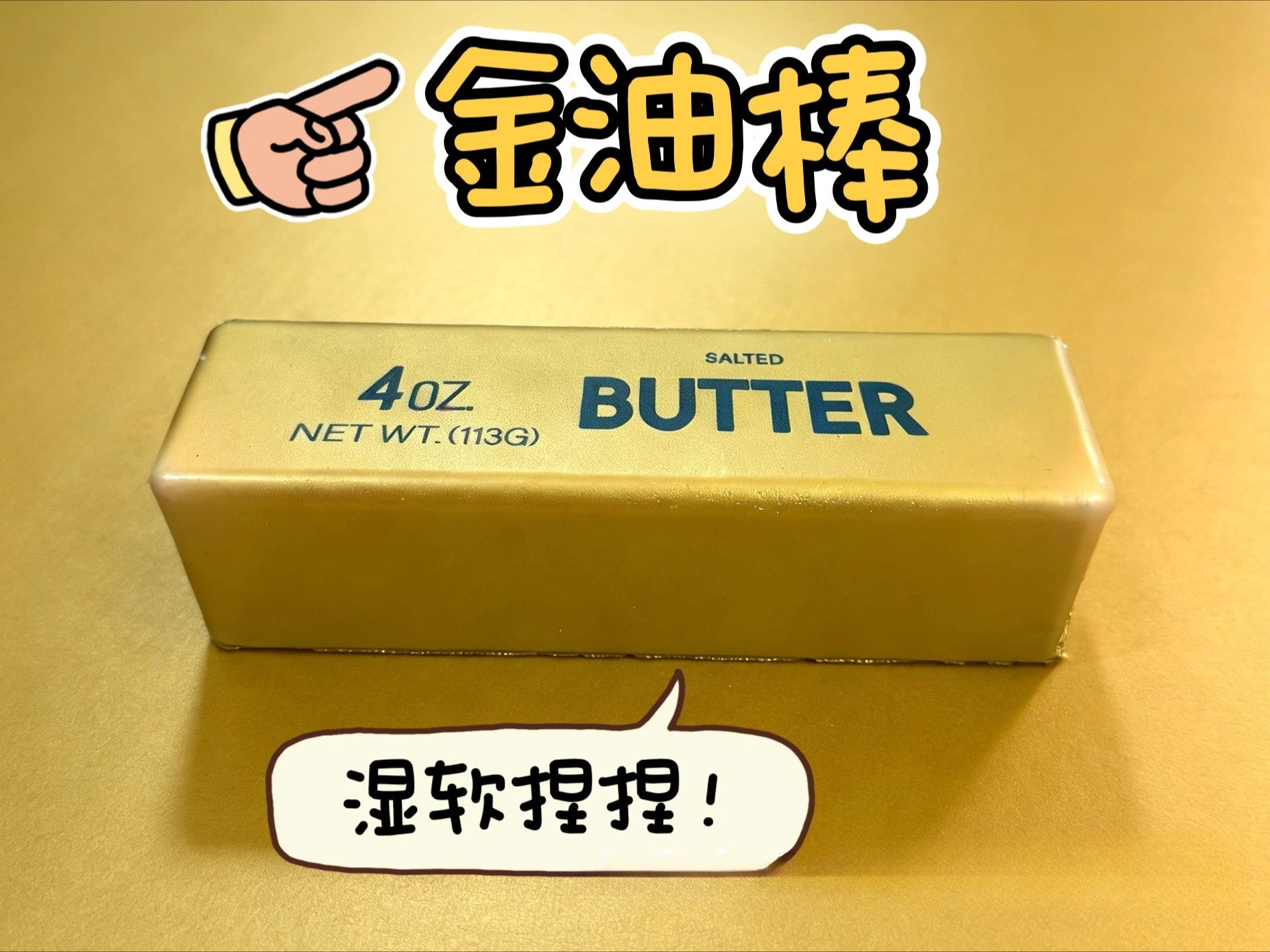 Butter Stick Squishy — Slow-Rise Stress Relief Fidget Toy